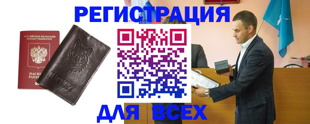 купить прописку в Губкине