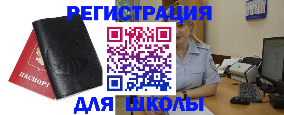 прописка штамп в Губкине